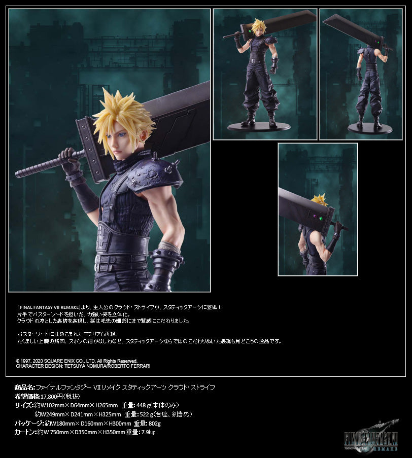 Final Fantasy VII Remake Static Arts: Cloud Strife