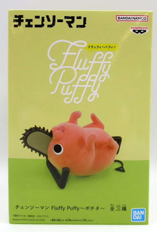 Pochita - Fluffy Puffy Type B (Chainsaw Man)