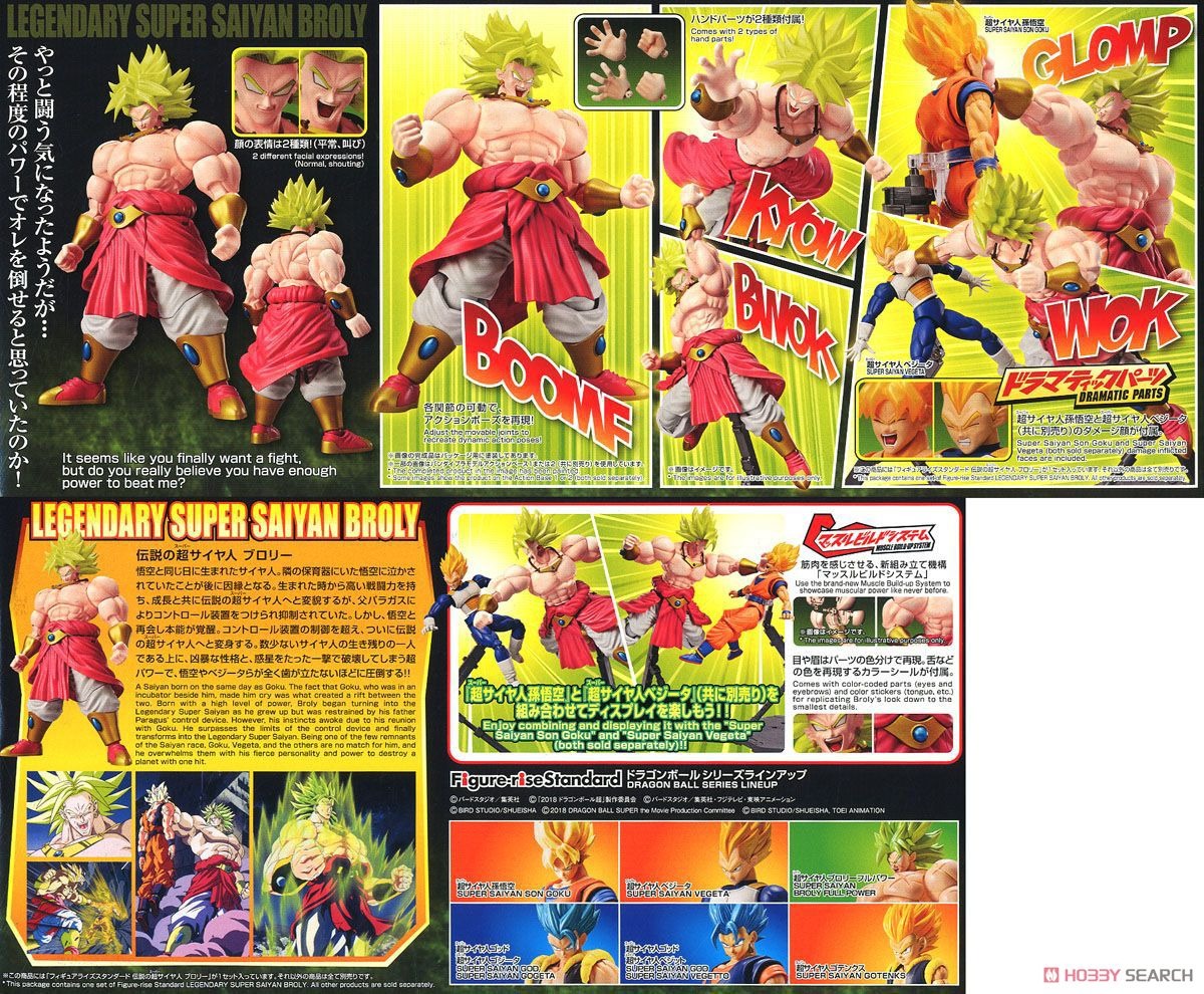 Dragon Ball Z: Figure-rise Standard - LEGENDARY SUPER SAIYAN BROLY Renewal