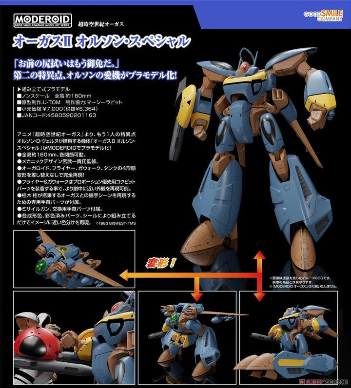 MODEROID Super Dimension Century Orguss Orguss II Olson Special