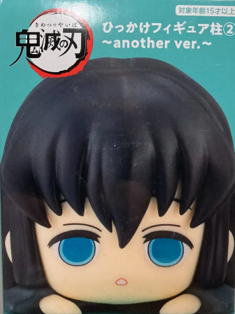 Muichiro Hikkake 2 alternative version (Demon Slayer)