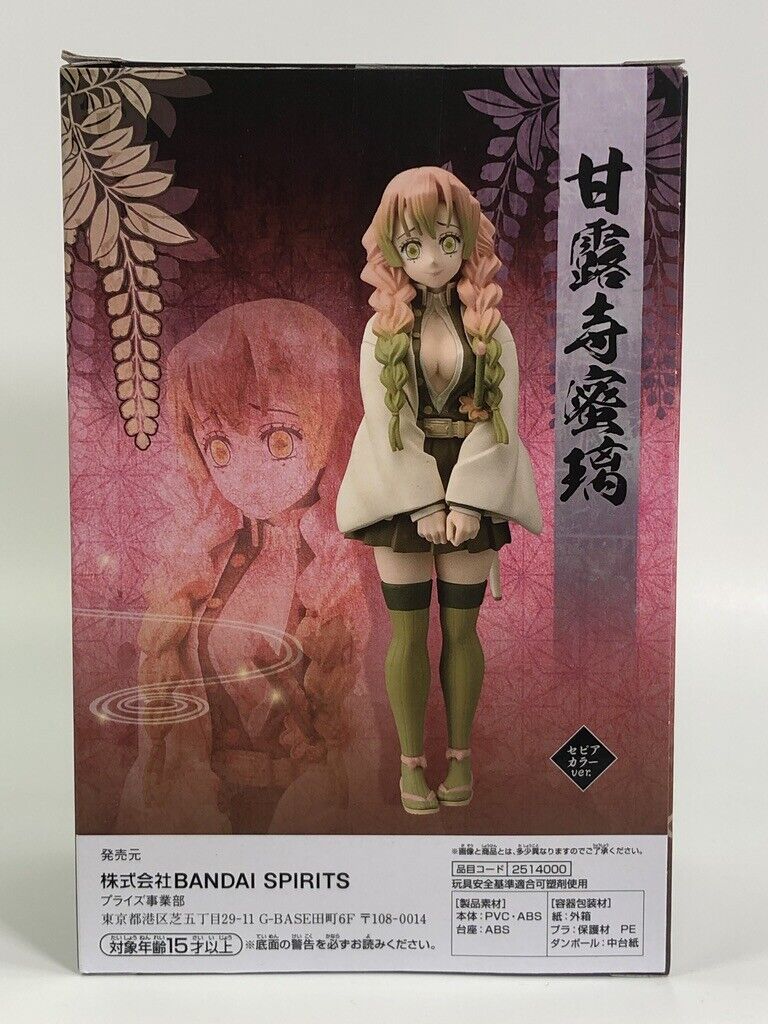 Mitsuri Kanroji Banpresto vol.14 (Demon Slayer)