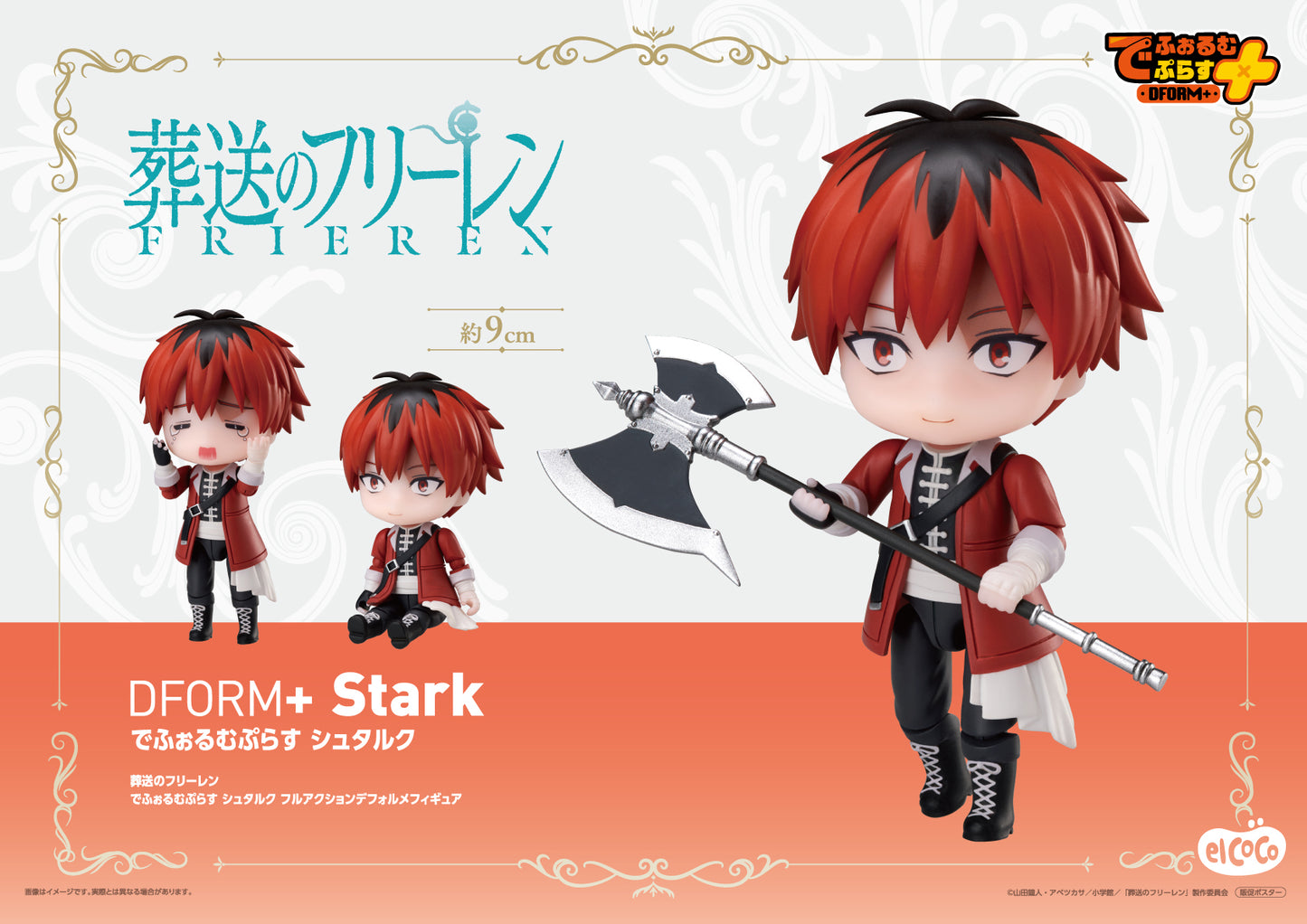 Frieren: Beyond Journey's End - DFORM+ Stark Action Figure
