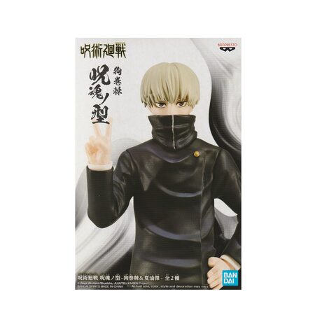 Inumaki Jukon no Kata (Jujutsu Kaisen)