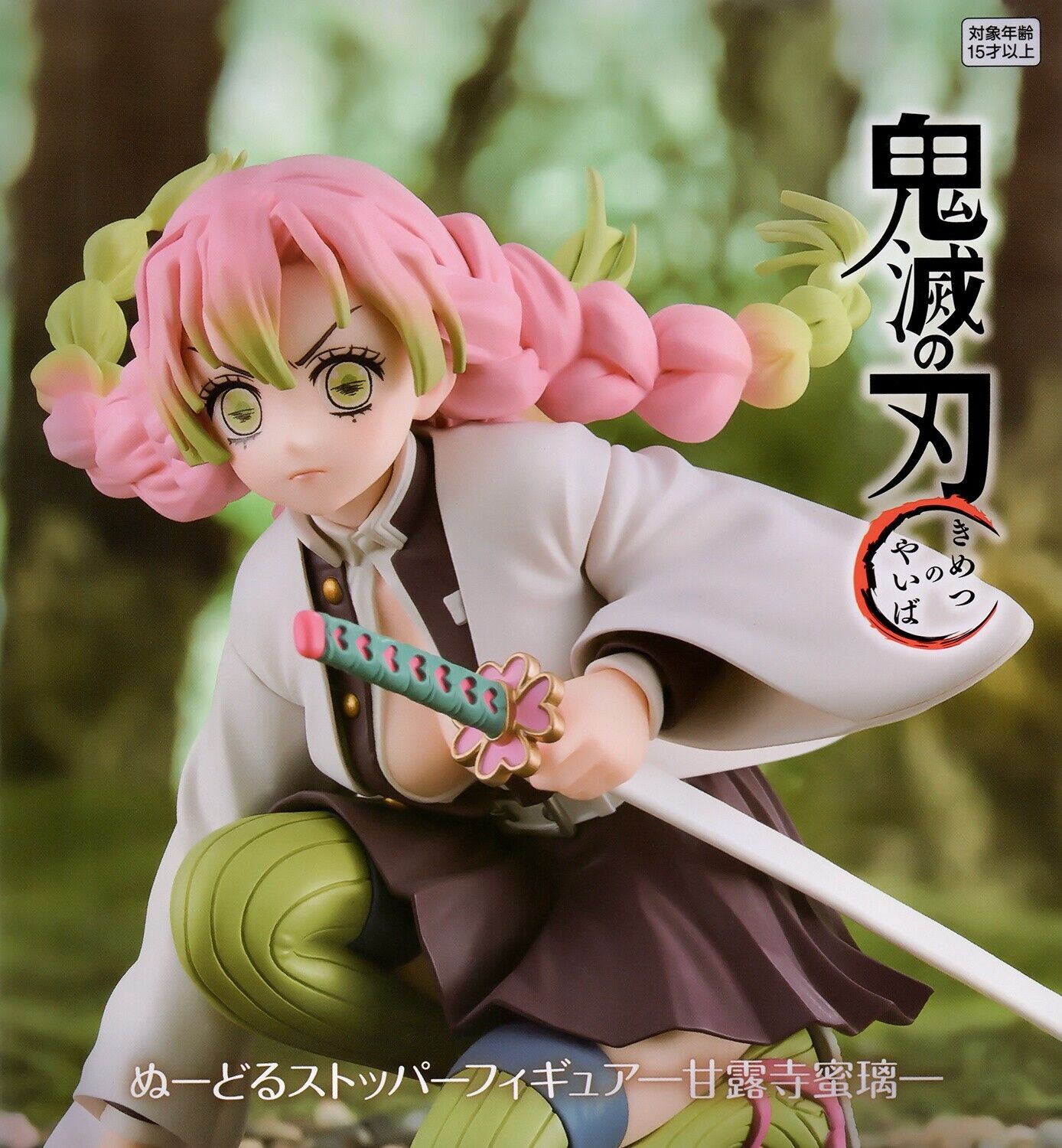 Mitsuri Kanroji Noodle Stopper Figure (Demon Slayer)