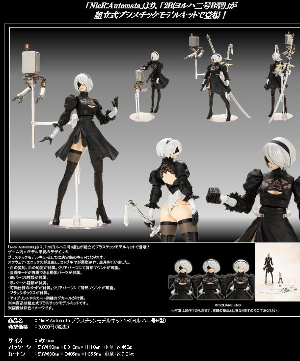 NieR:Automata: Plastic Model Kit 2B (YoRHa No. 2 Type B)