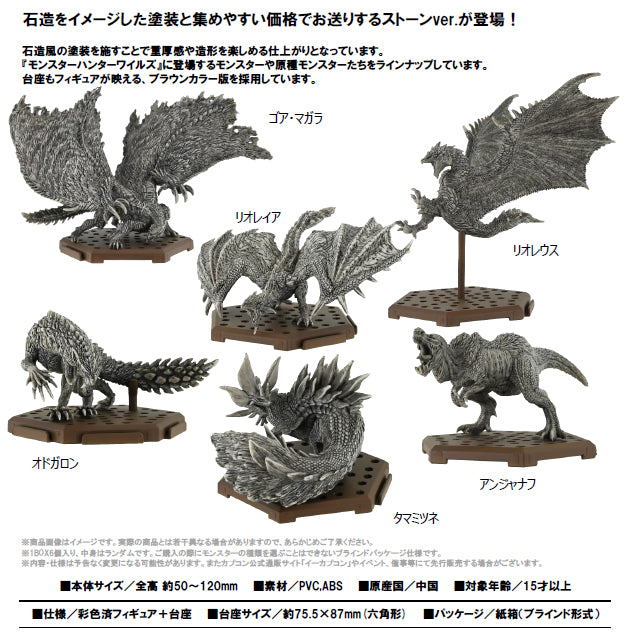 Capcom Figure Builder Monster Hunter Standard Model Plus Stone Ver. Vol.01 (Blind Box)