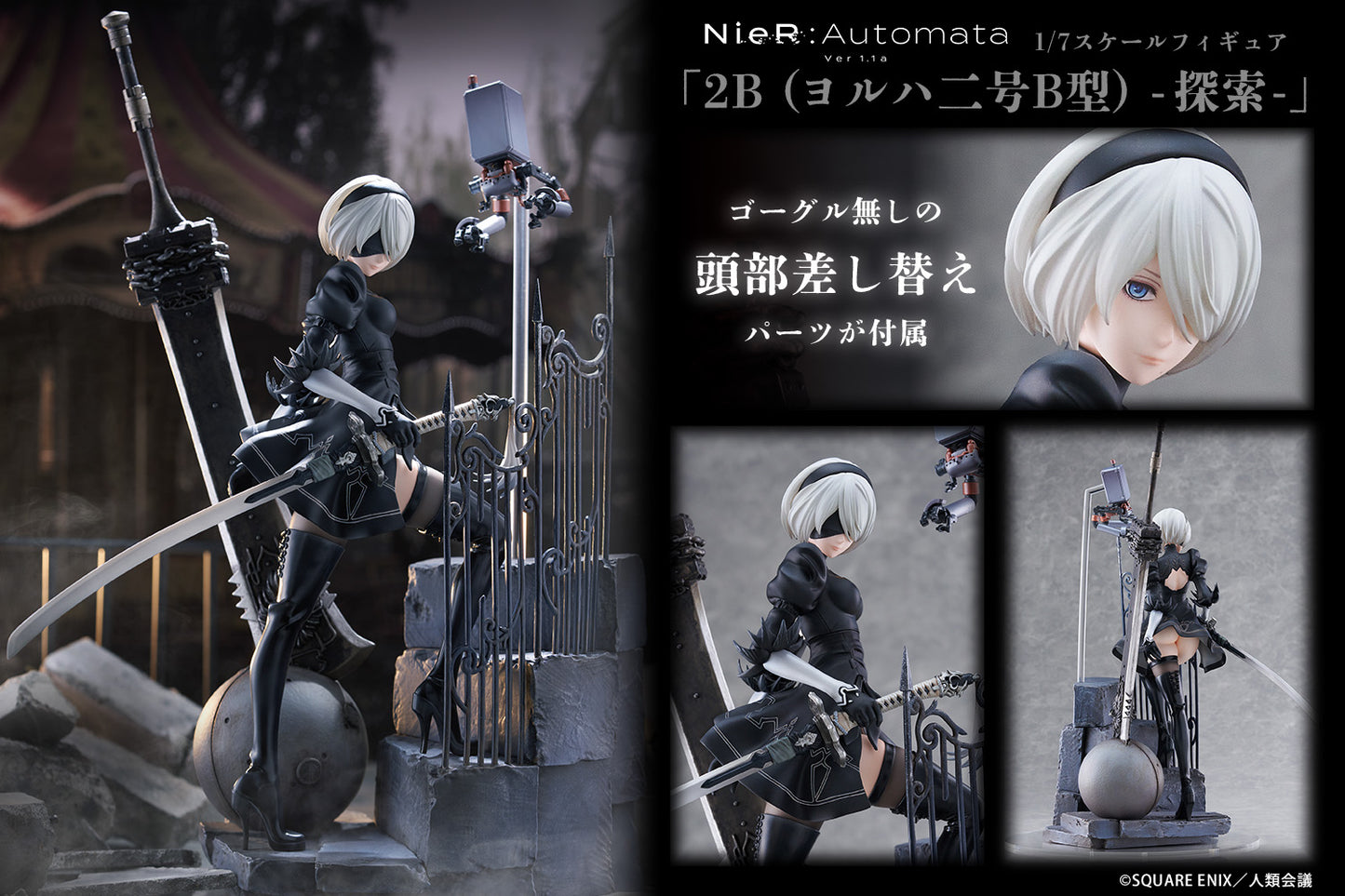 NieR:Automata Ver1.1a" 1/7 Scale PROOF Figure 2B (YoRHa No. 2 Type B)