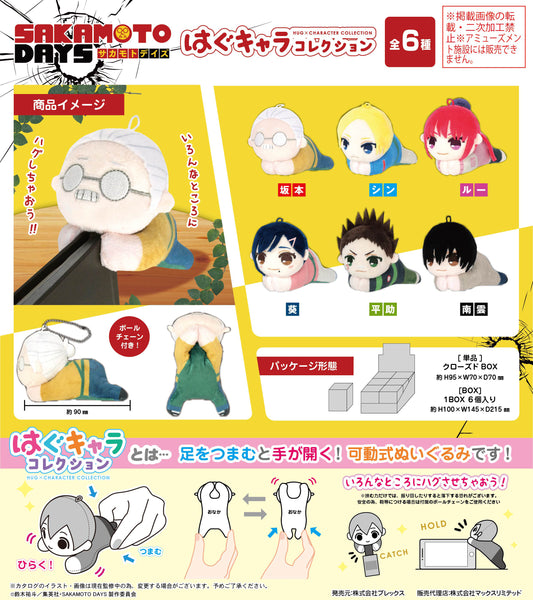 SAKAMOTO DAYS: Max Limited -SKD-02 Hug x Character Collection