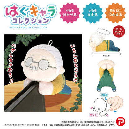 SAKAMOTO DAYS: Max Limited -SKD-02 Hug x Character Collection
