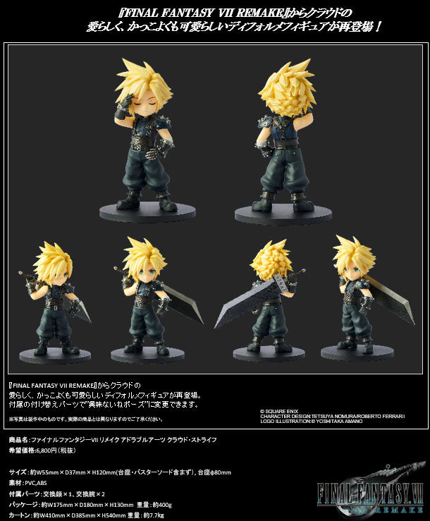Final Fantasy VII Remake Adorable Arts: Cloud Strife
