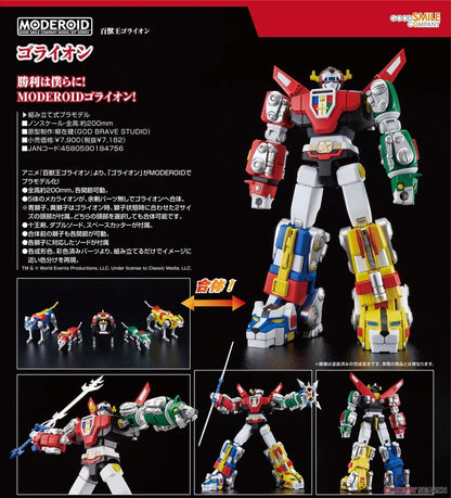 MODEROID Voltron / Beast King GoLion