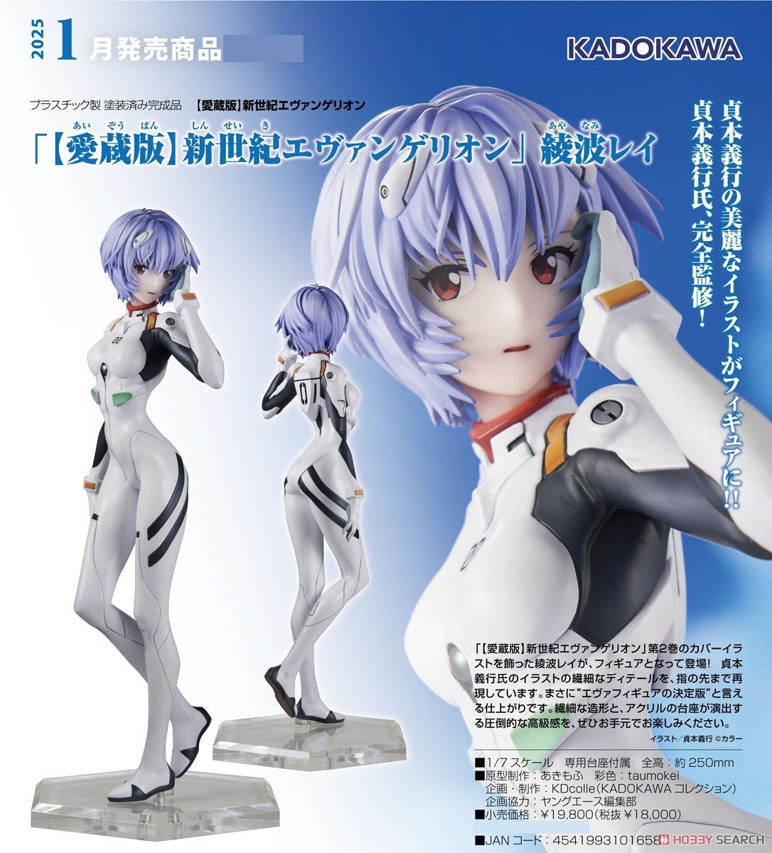 EVANGELION- KADOKAWA Collector's Edition: Rei Plugsuit 1/7 Figure Set