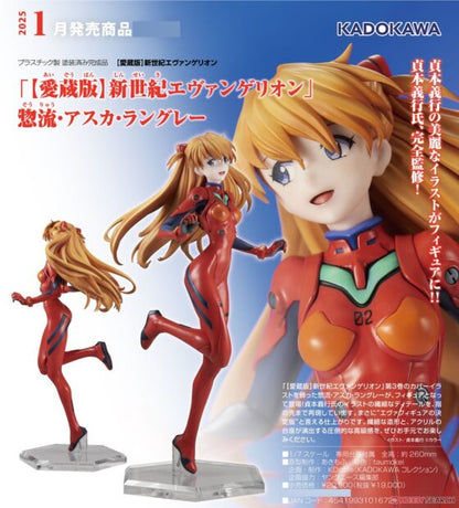 EVANGELION- KADOKAWA Collector's Edition: Rei+Asuka Plugsuit 1/7 Figure Set