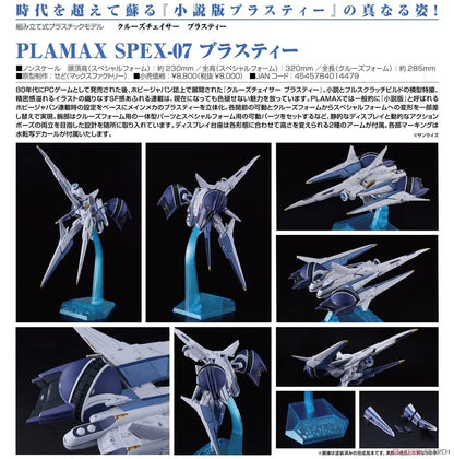 PLAMAX SPEX-07 Cruise Chaser Blassty