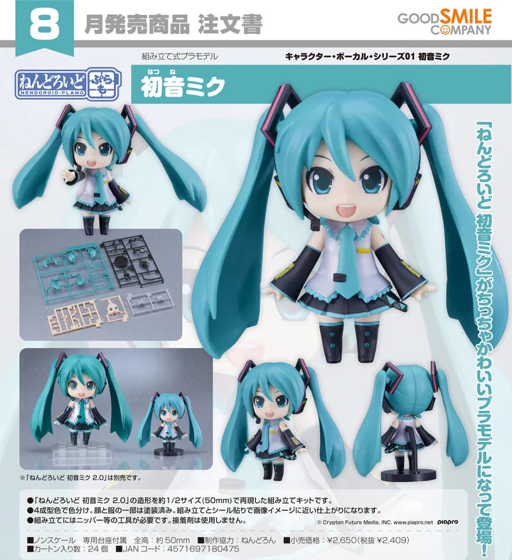 Hatsune Miku - Nendoroid Plamo: Hatsune Miku