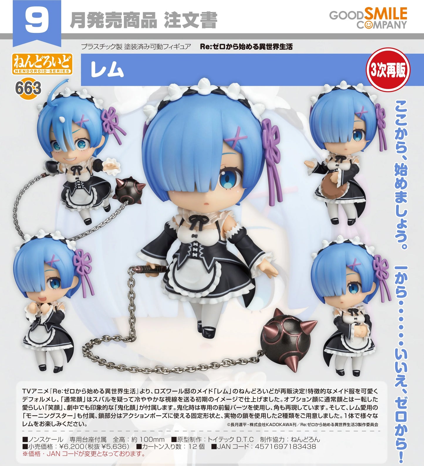 Re:ZERO Starting Life in Another World: Nendoroid- Rem
