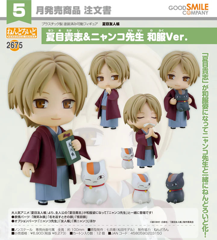 Natsume Yujin-Cho: Nendoroid Natsume & Nyanko Sensei Traditional Clothing Ver.