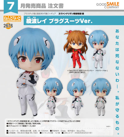 Evangelion 2.0 You Can (Not) Advance- Nendoroid Rei Ayanami Plugsuit Ver.
