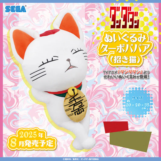 DAN DA DAN Plush Turbo Granny(Beckoning cat)