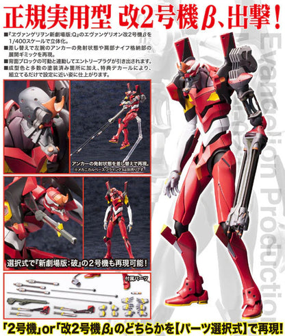 Evangelion: Production Model-02'β (1/400 Scale Plastic Model Kit)