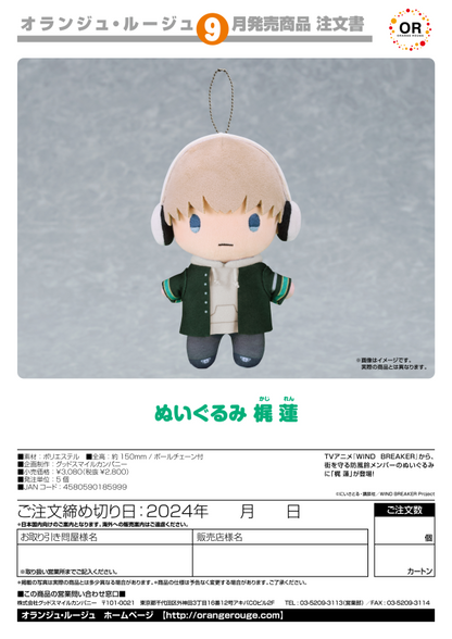 WIND BREAKER: Plushie- Ren Kaji