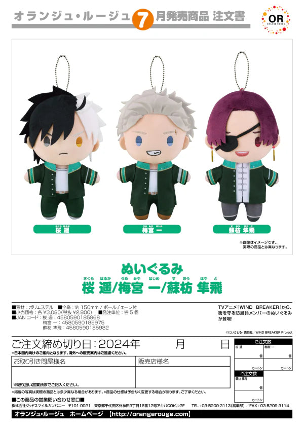 WIND BREAKER: Plushie- Hayato Suo