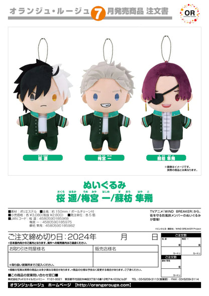 WIND BREAKER: Plushie- Hayato Suo