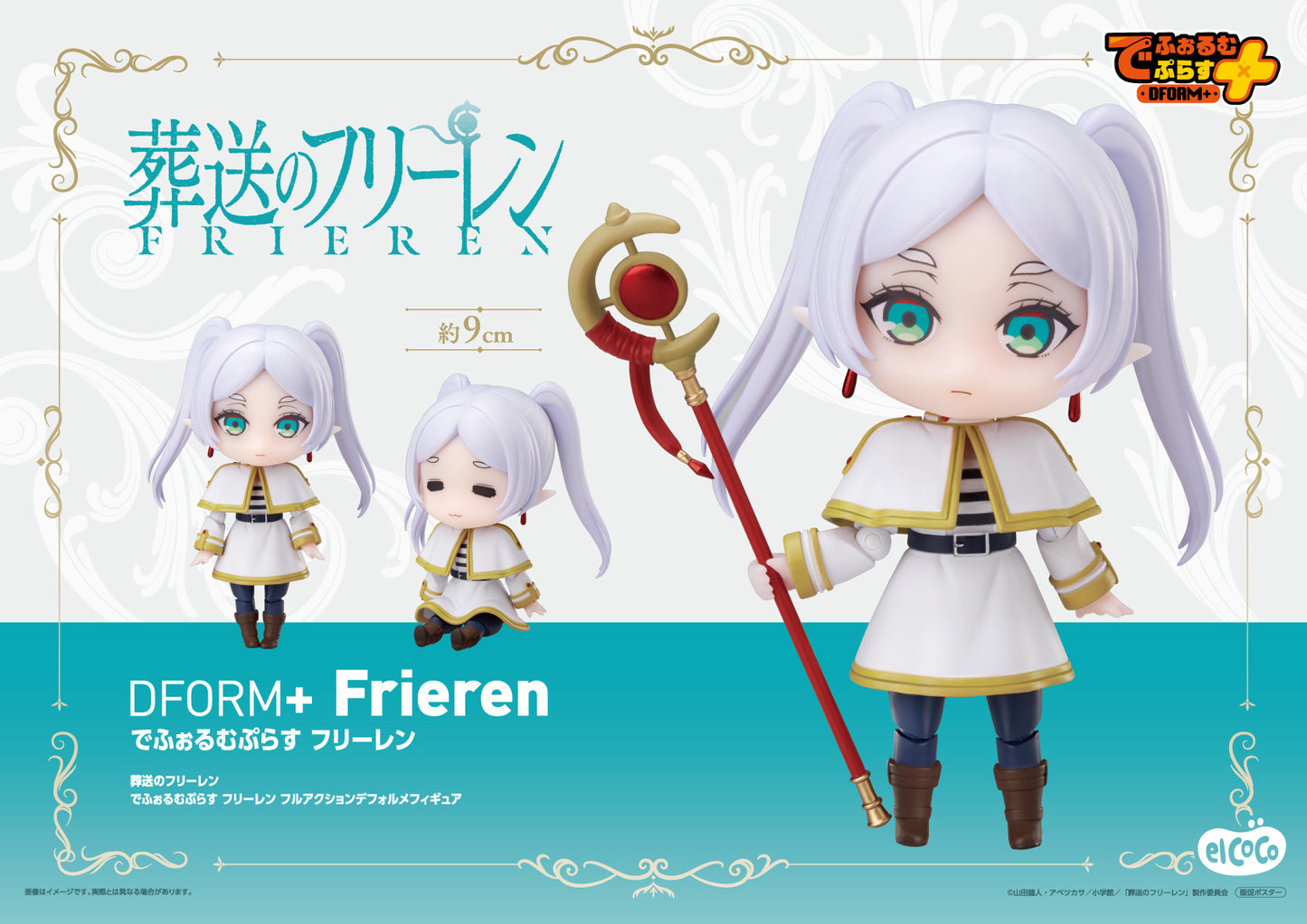 Frieren: Beyond Journey's End - DFORM+ Frieren Action Figure