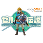 The Legend of Zelda: figma Link Tears of the Kingdom Ver.